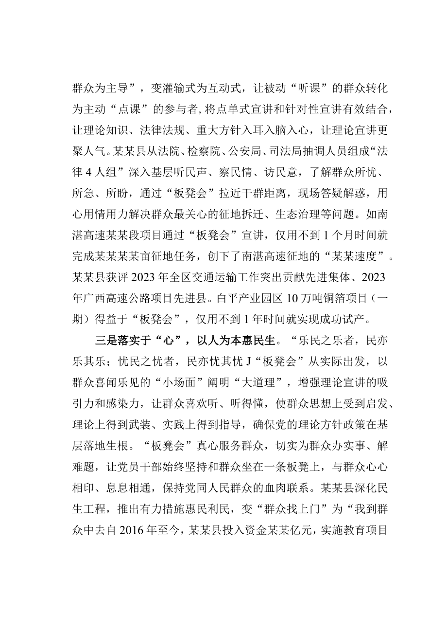 某某县委书记在全市基层理论宣讲工作推进会上的发言.docx_第3页