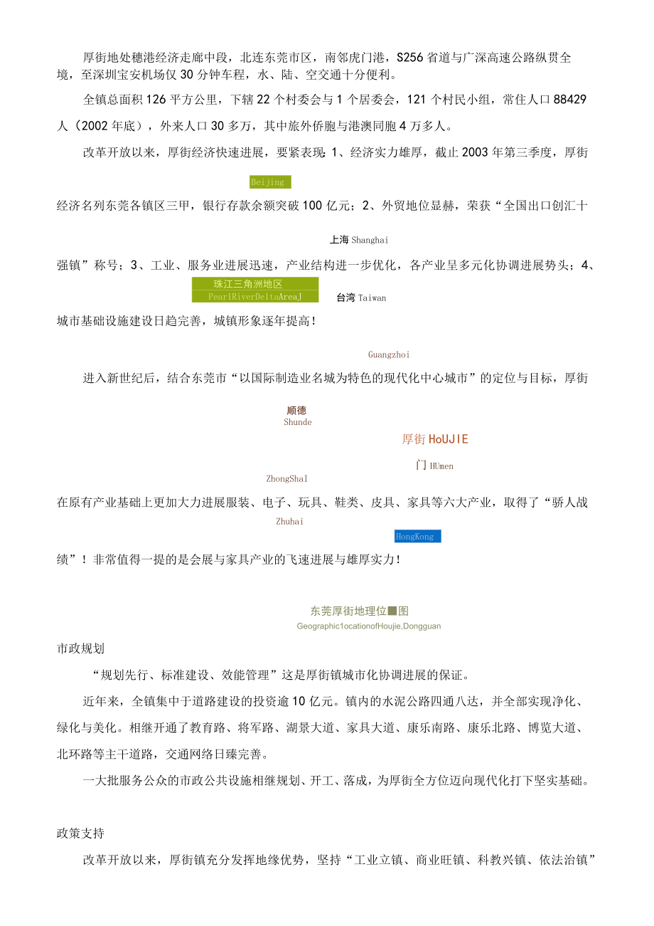 某豪庭项目前期策划市场研究篇.docx_第3页