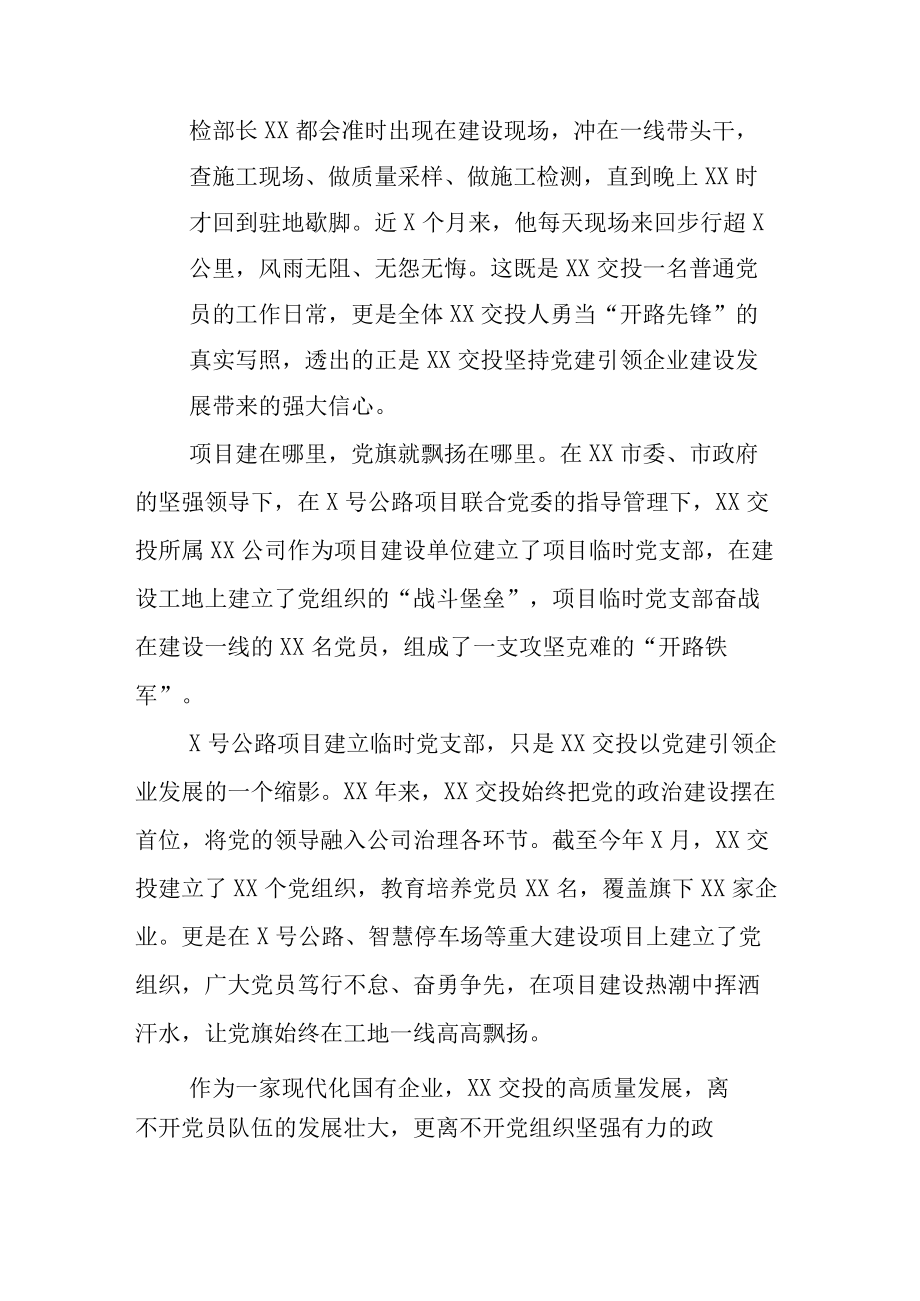 某某集团公司国企改革三年行动工作报告合辑.docx_第2页