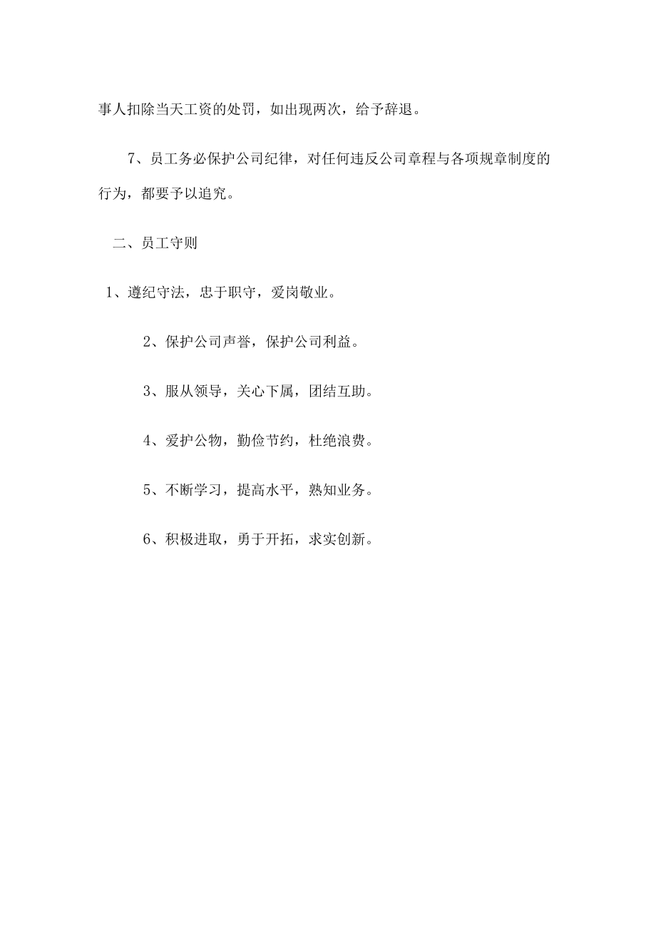 某钢结构制度汇编.docx_第2页