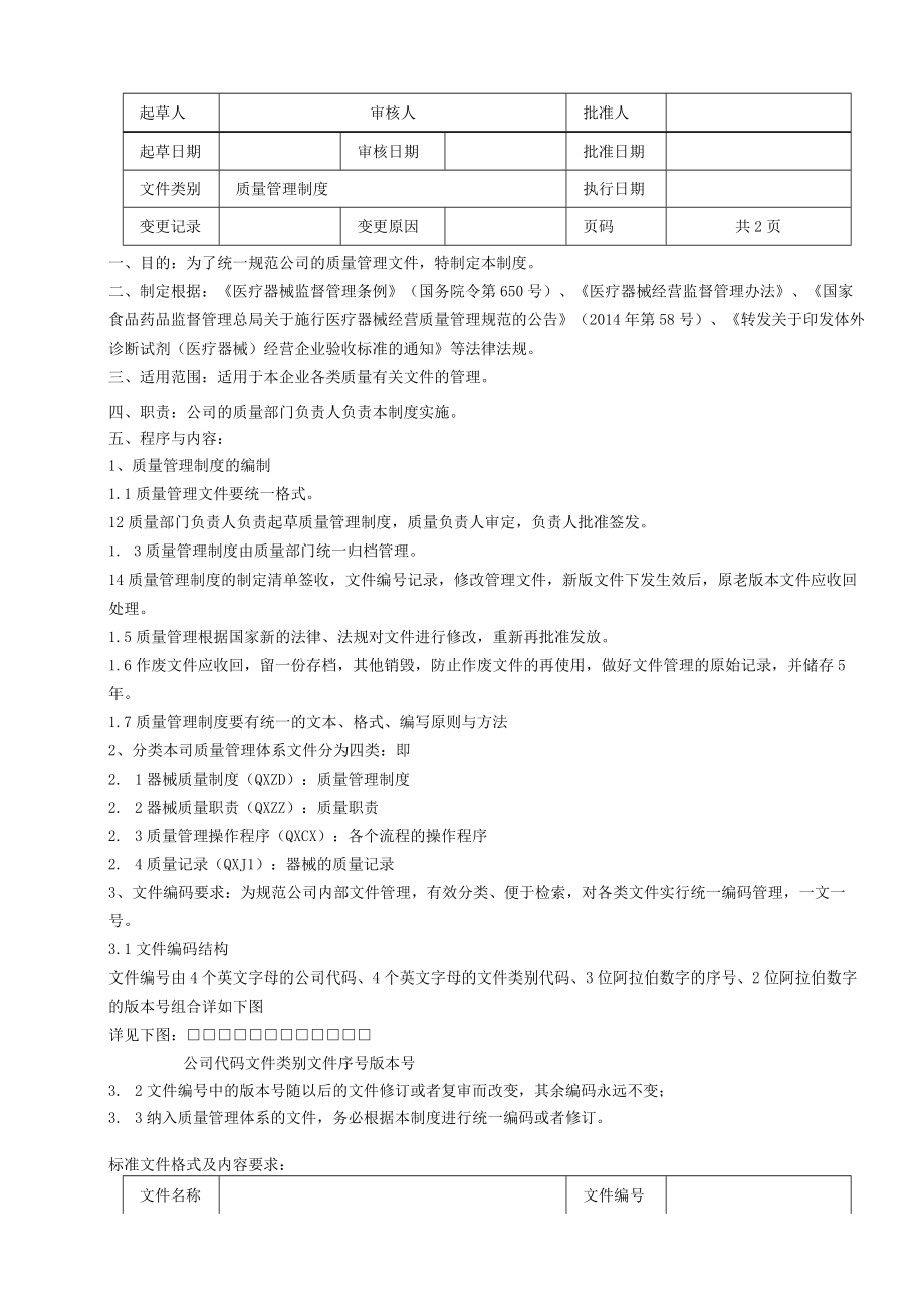 某桥梁工程实施性施工组织设计.docx_第3页