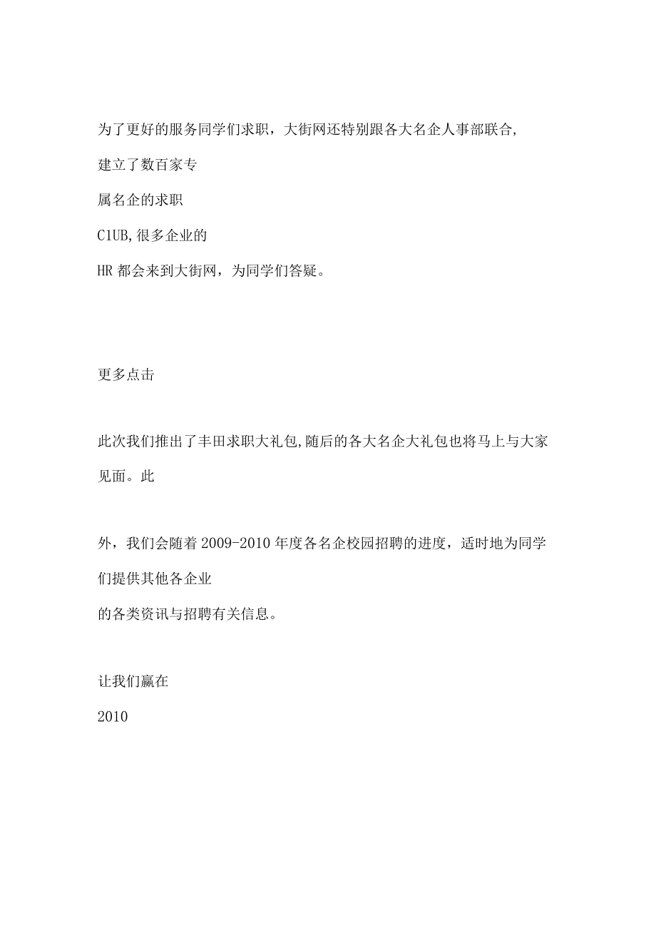 某汽车公司面试案例汇总.docx_第3页