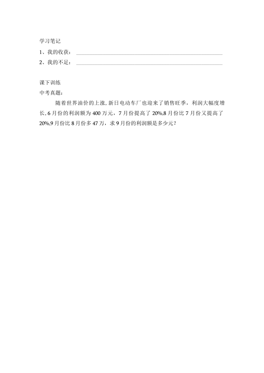 用计算器进行运算 教学设计.docx_第2页