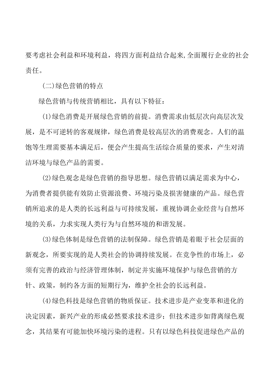 行业通用工业APP项目提出的理由分析.docx_第2页