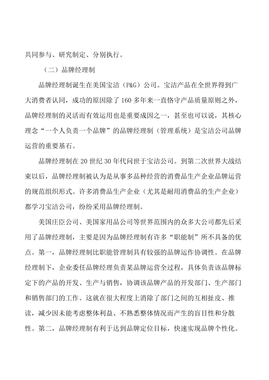 行业通用工业APP产业环境分析.docx_第2页