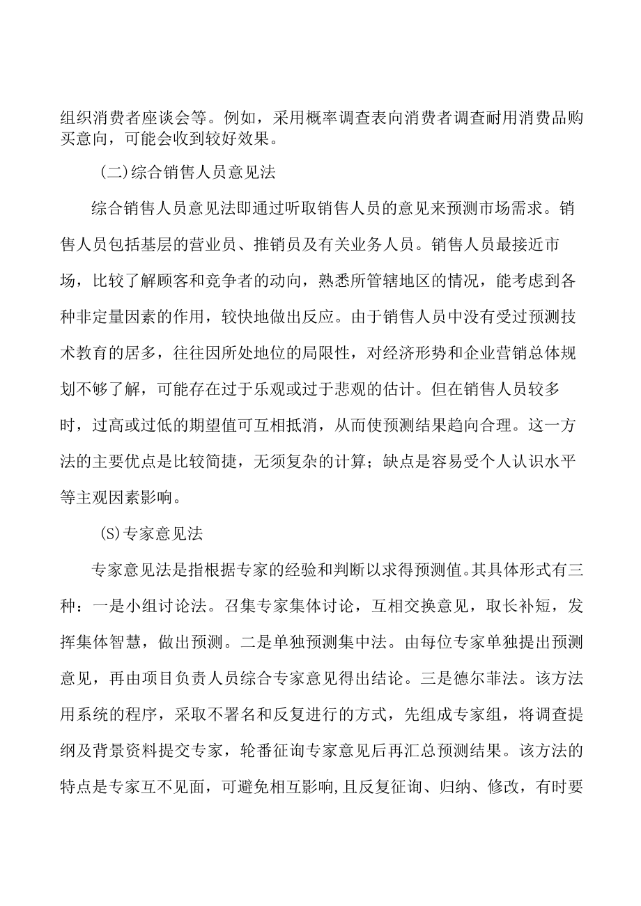 装配式建筑行业工业互联网行业概况分析.docx_第2页