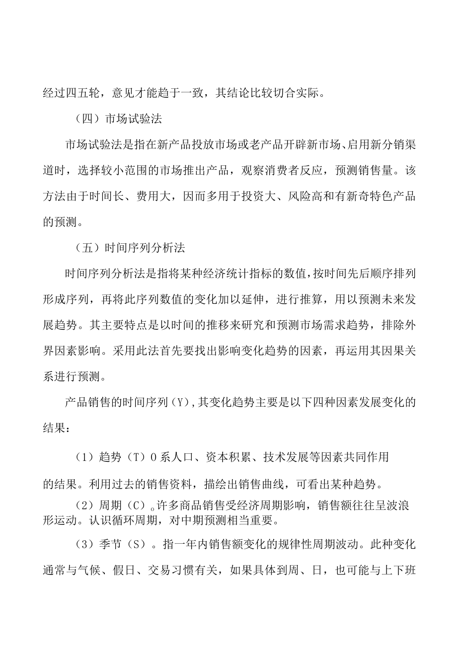 装配式建筑行业工业互联网行业概况分析.docx_第3页