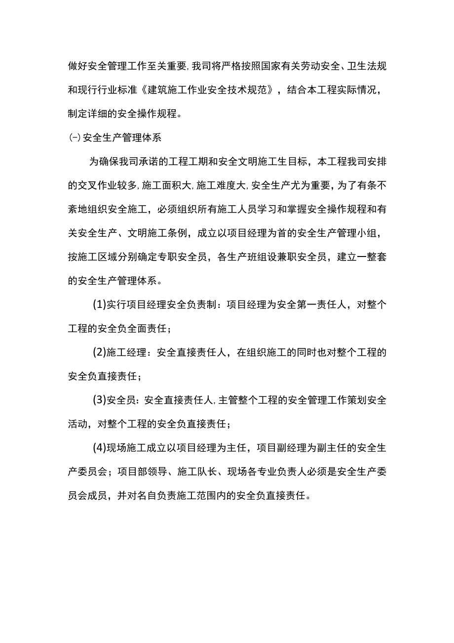 蛙式夯实机操作安全技术交底.docx_第3页