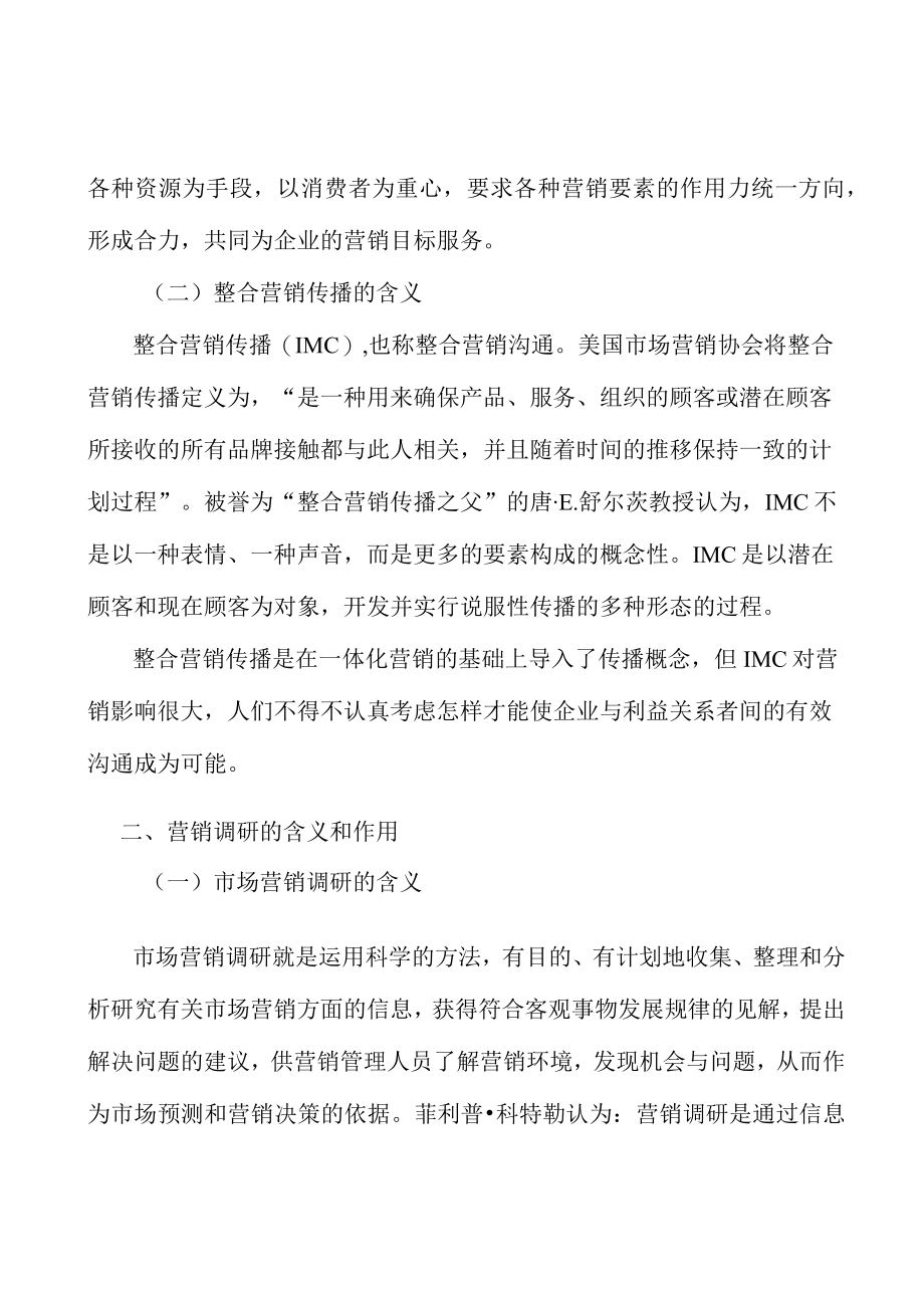 重大科技基础设施项目提出的理由分析.docx_第2页