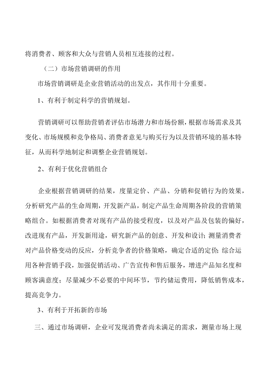 重大科技基础设施项目提出的理由分析.docx_第3页