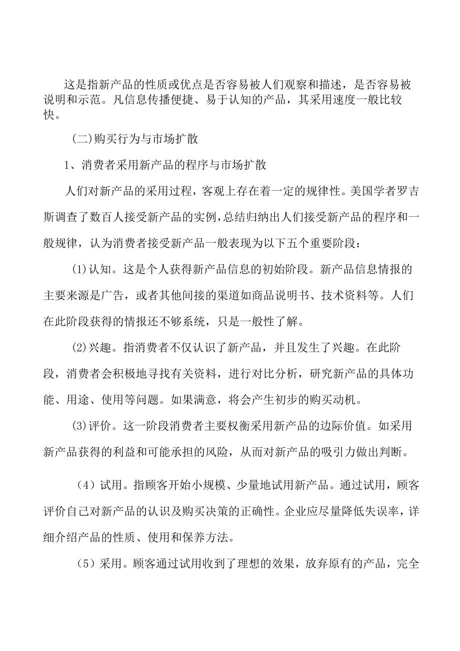 软件与信息服务产业集群行业宏观环境分析.docx_第2页