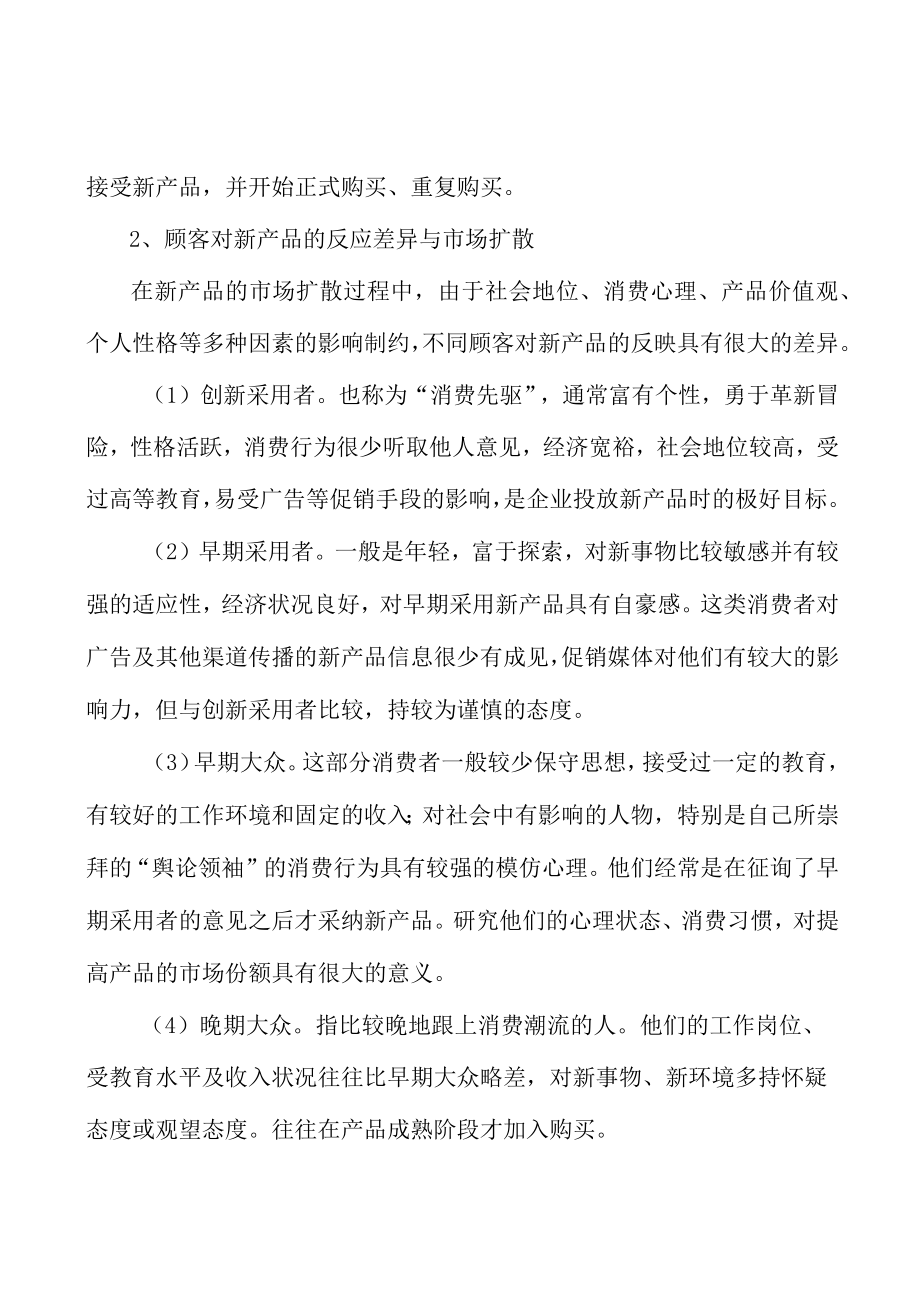 软件与信息服务产业集群行业宏观环境分析.docx_第3页