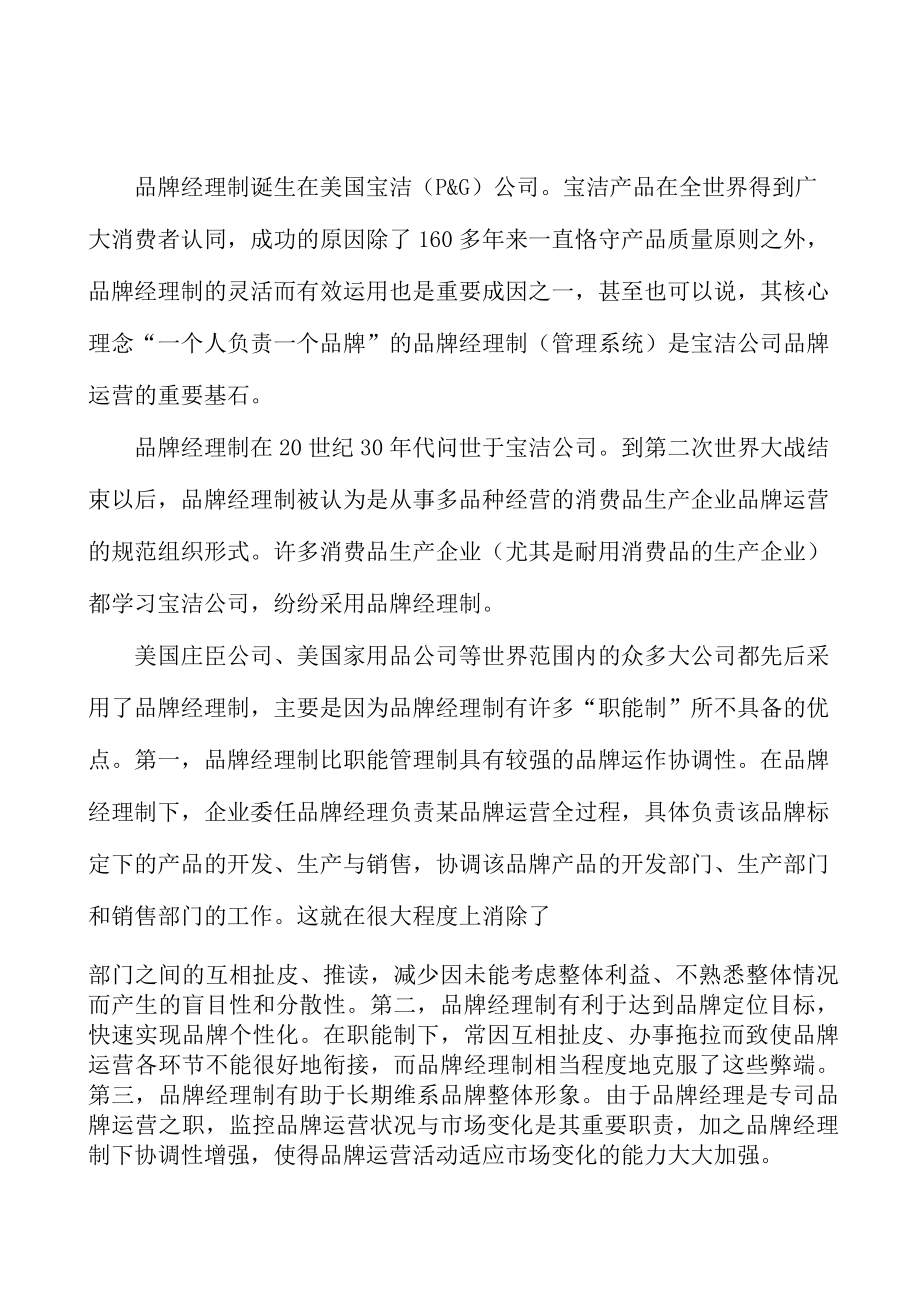 装备制造产业链项目背景分析.docx_第2页