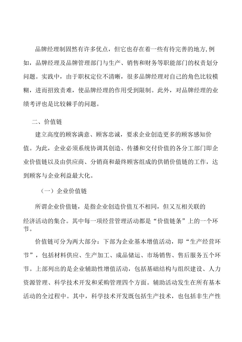 装备制造产业链项目背景分析.docx_第3页