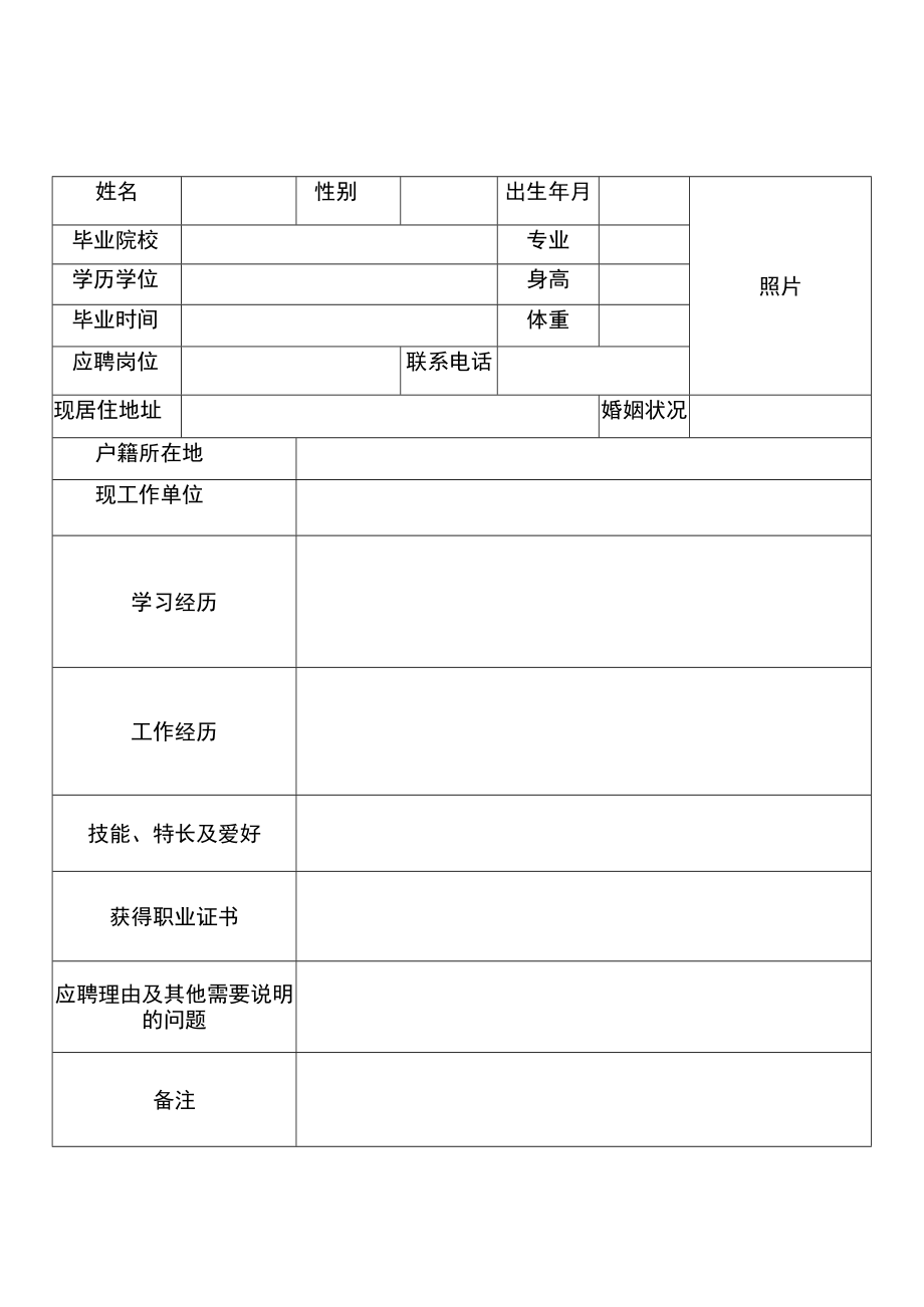 重庆市铜梁区琼花文化传媒有限公司招聘计划表.docx_第3页