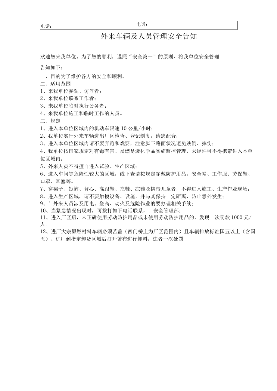 脱硫石膏买卖合同.docx_第3页