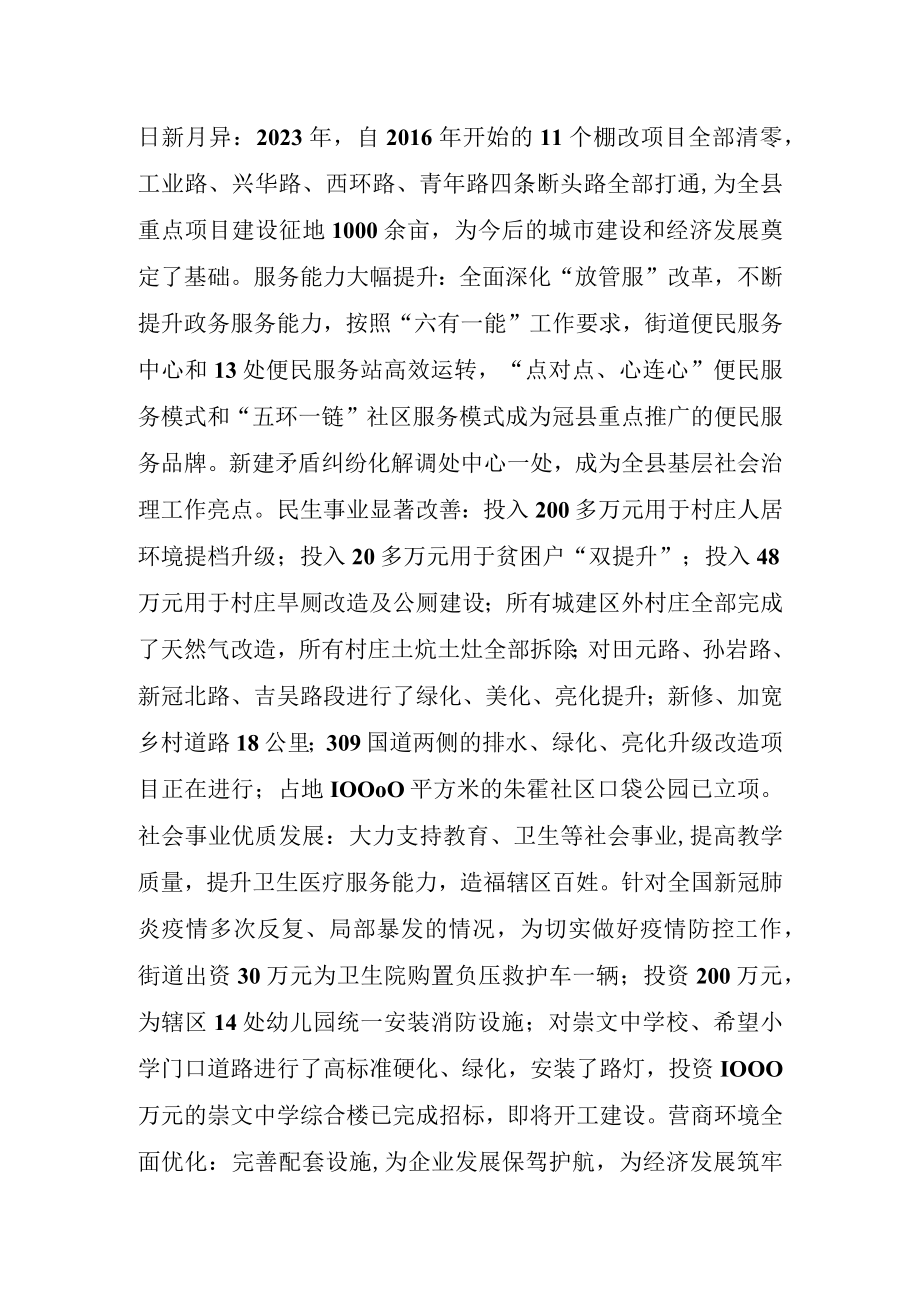 致在外创业人员的一封信.docx_第2页