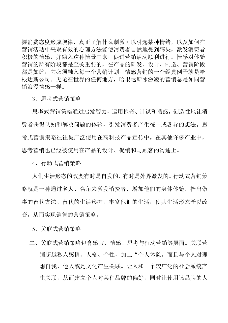 行业通用工业APP行业概况分析.docx_第2页