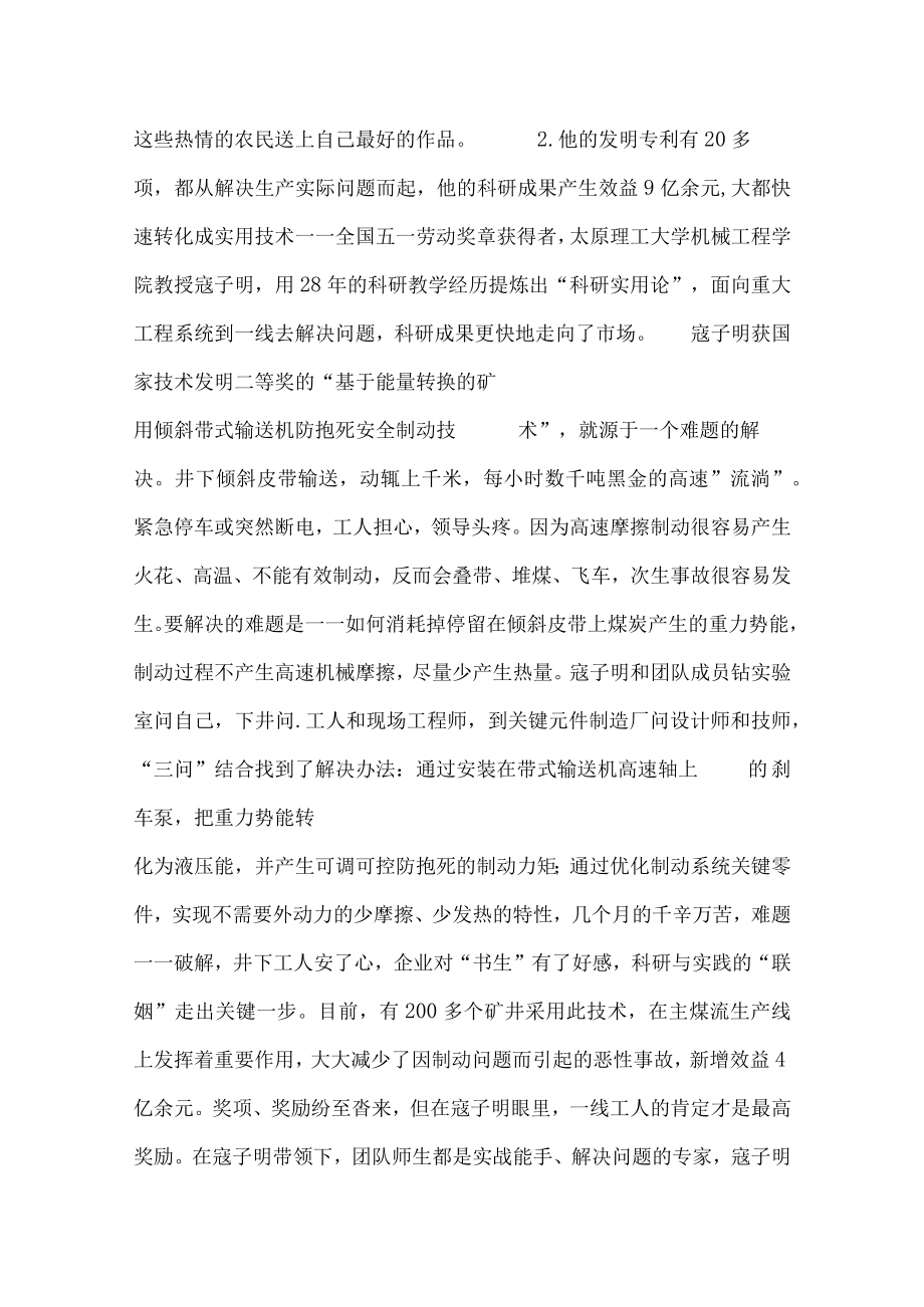 黑龙江省鹤岗市南山区事业单位招聘考试历年真题汇总2012年2023年整理版(二).docx_第3页