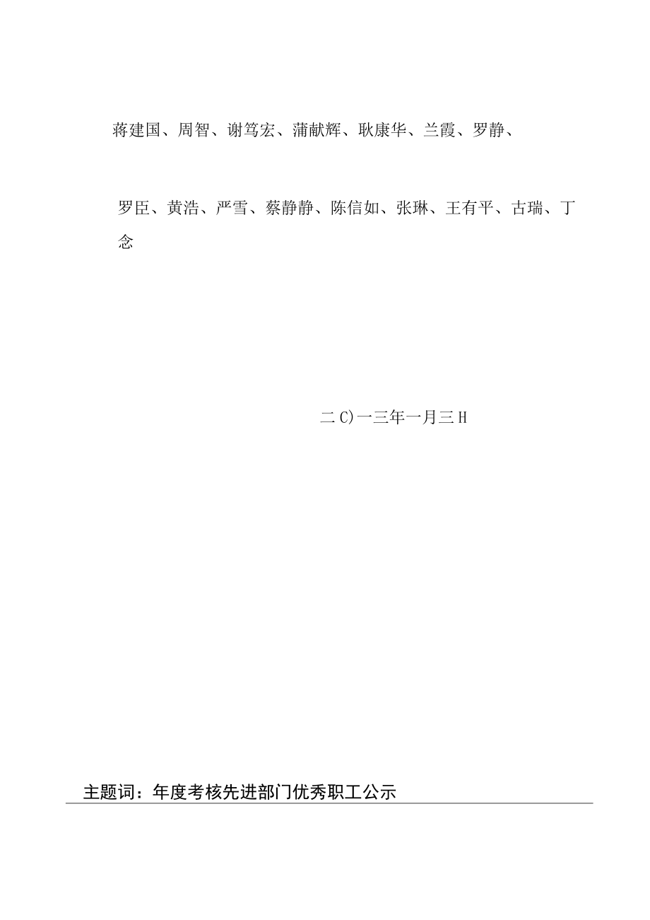 黔环评估〔2013〕4号.docx_第2页