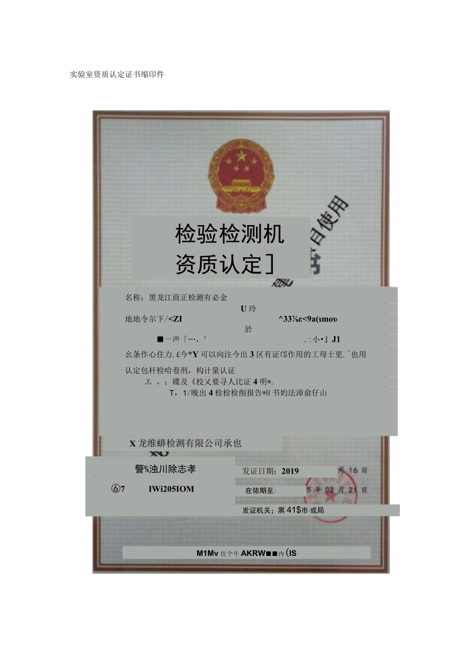 黑龙江省桦南县明华食品厂食品加工建设项目竣工环境保护验收监测报告表.docx_第3页