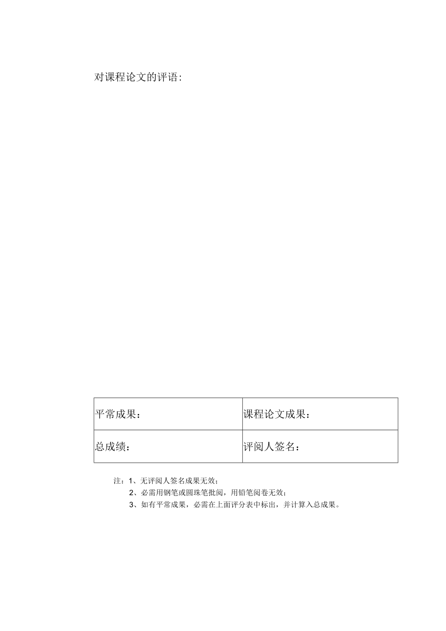 背景音乐在多种镜头中的运用分析.docx_第2页