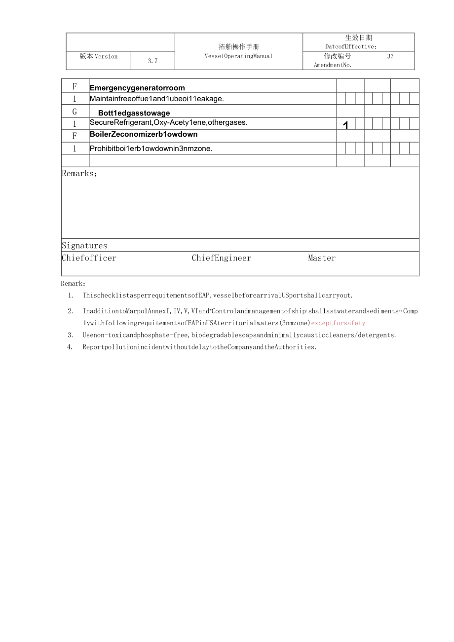 船舶实施VGP检查表.docx_第3页