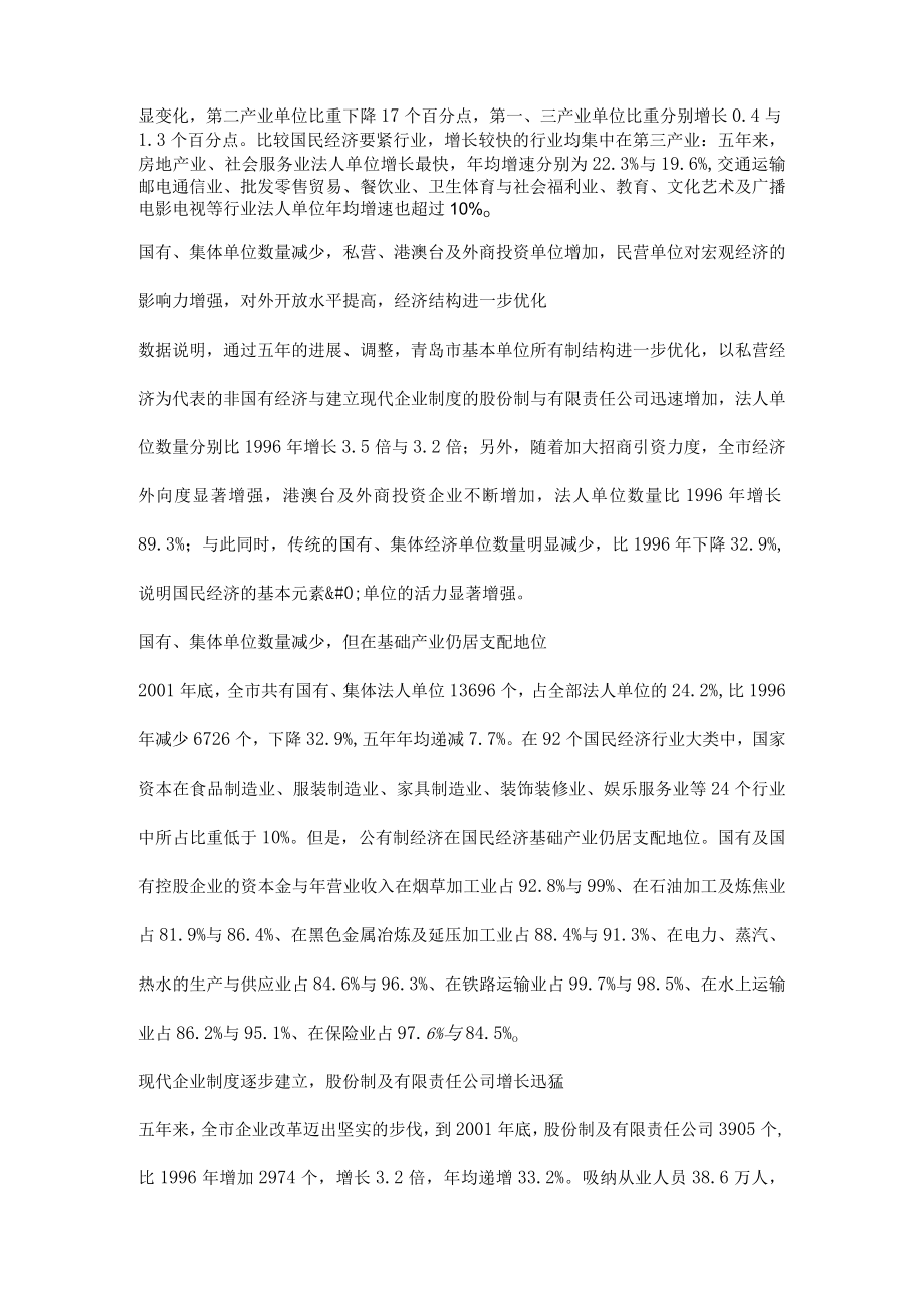 某地块项目可行性分析报告(doc 46页).docx_第2页