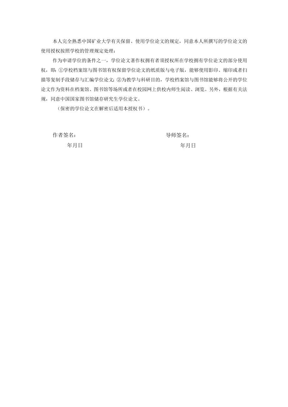 某大道市政工程施工成本管理研究论文.docx_第2页