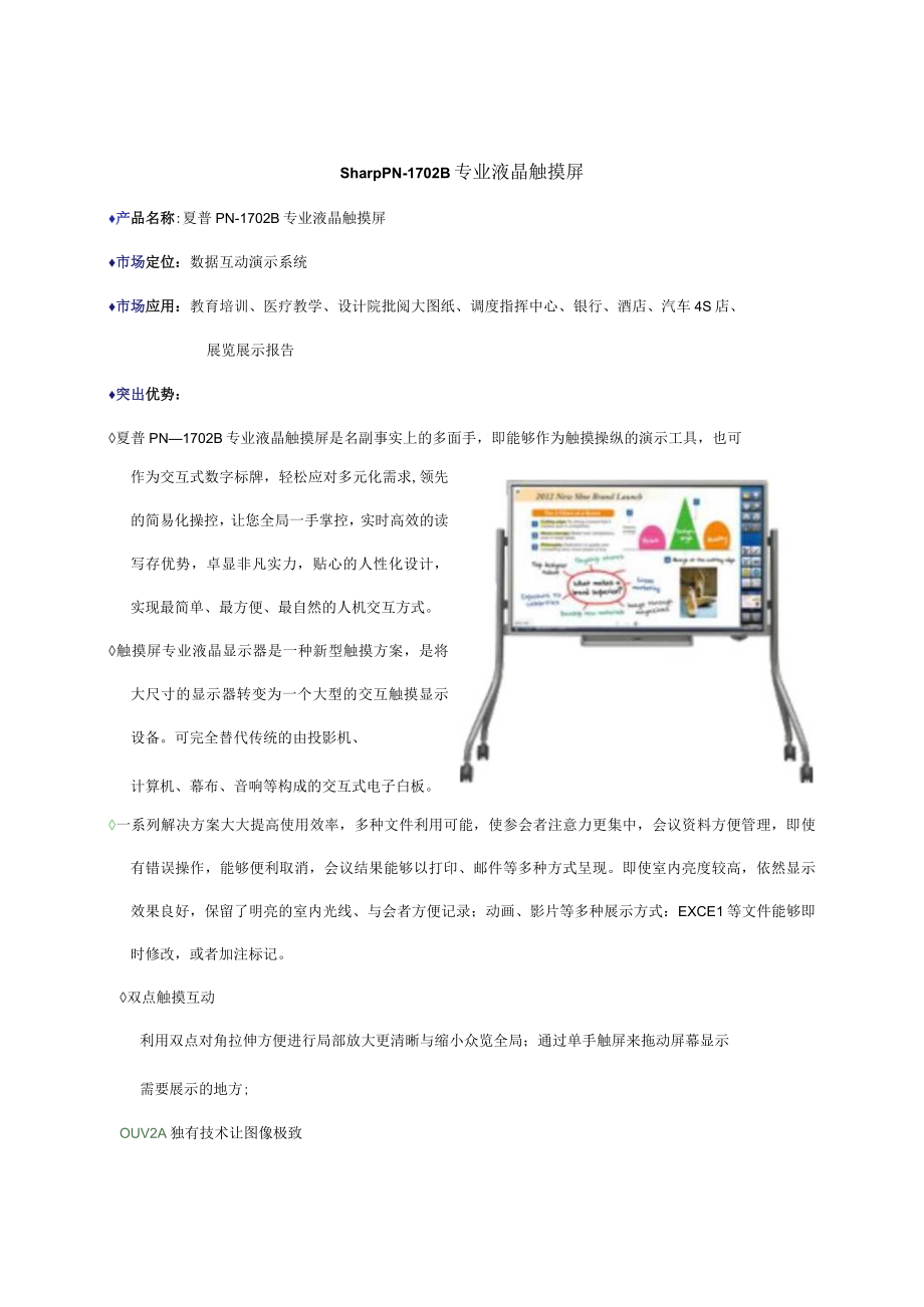 某数码科技发展全系列产品介绍.docx_第3页