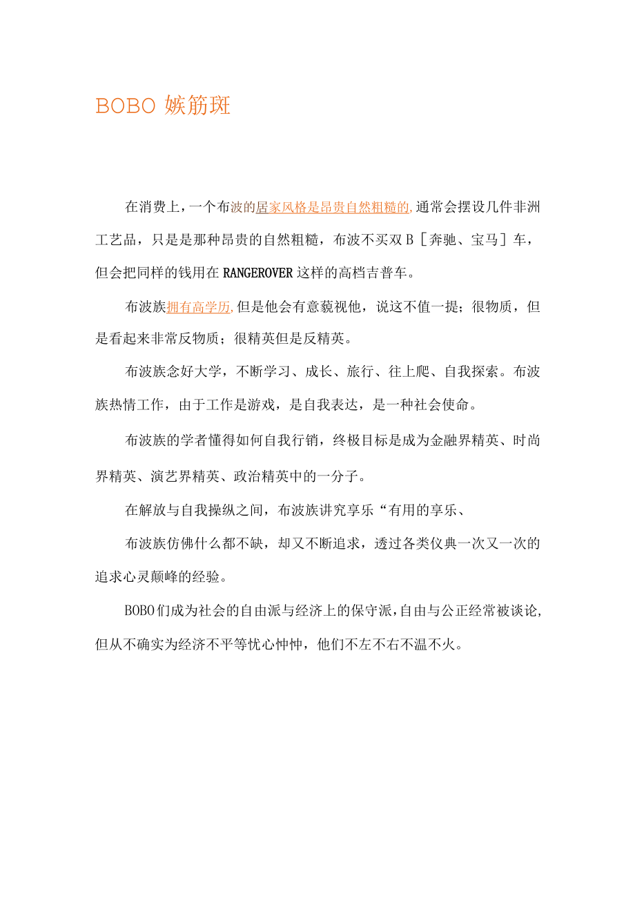 某地产项目策划方案(doc 49页).docx_第2页