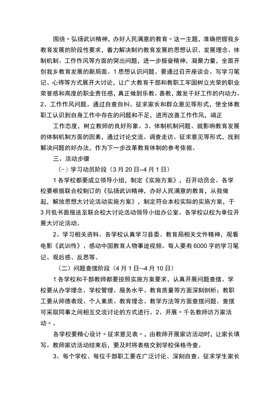 活动方案要求.docx_第2页