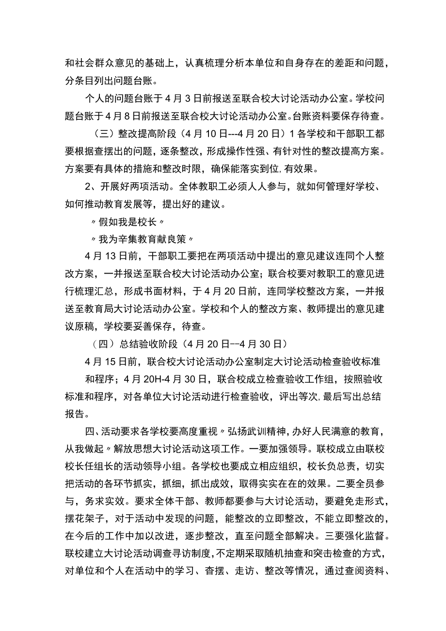 活动方案要求.docx_第3页