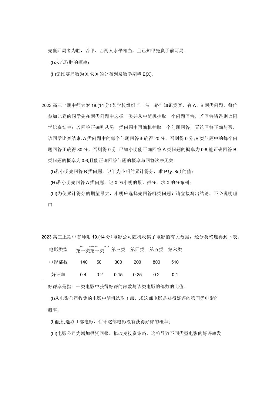 概率统计.docx_第1页