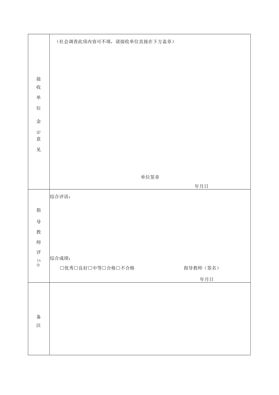 物流企业实习日志.docx_第2页