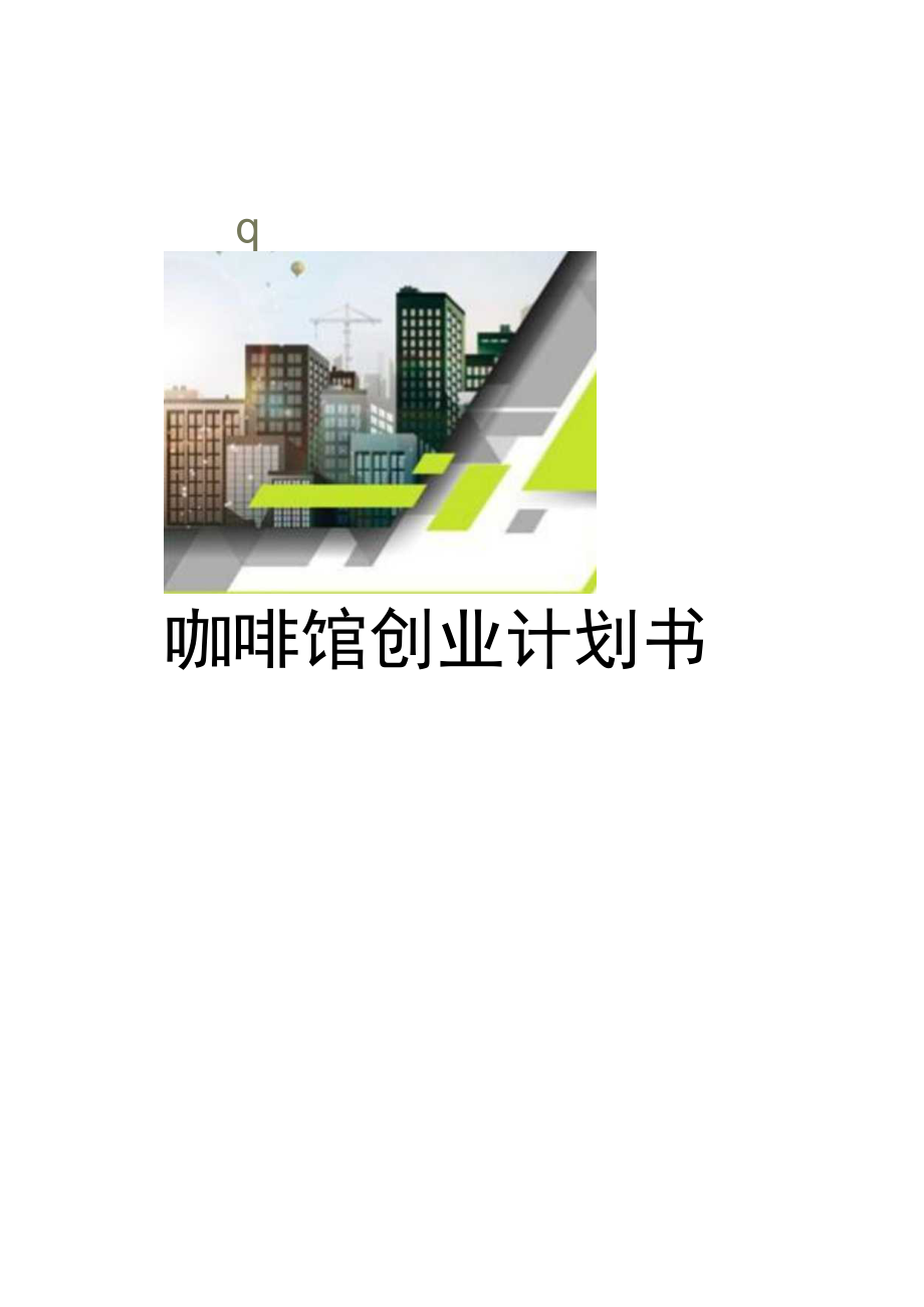 江苏开放大学计算机应用基础第二次形成4（2302）.docx_第3页