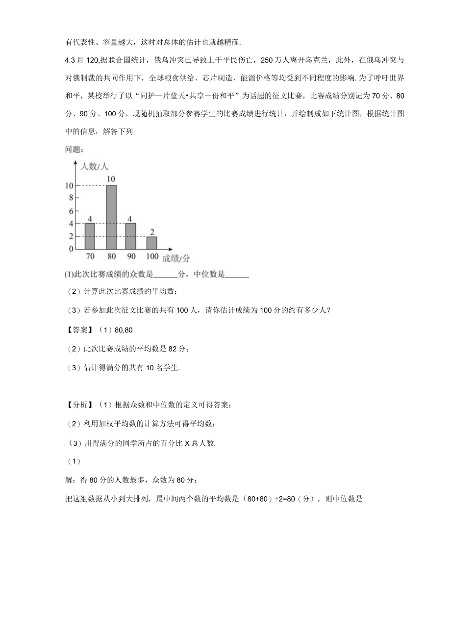 福建卷错题练习1（含答案解析）.docx_第3页