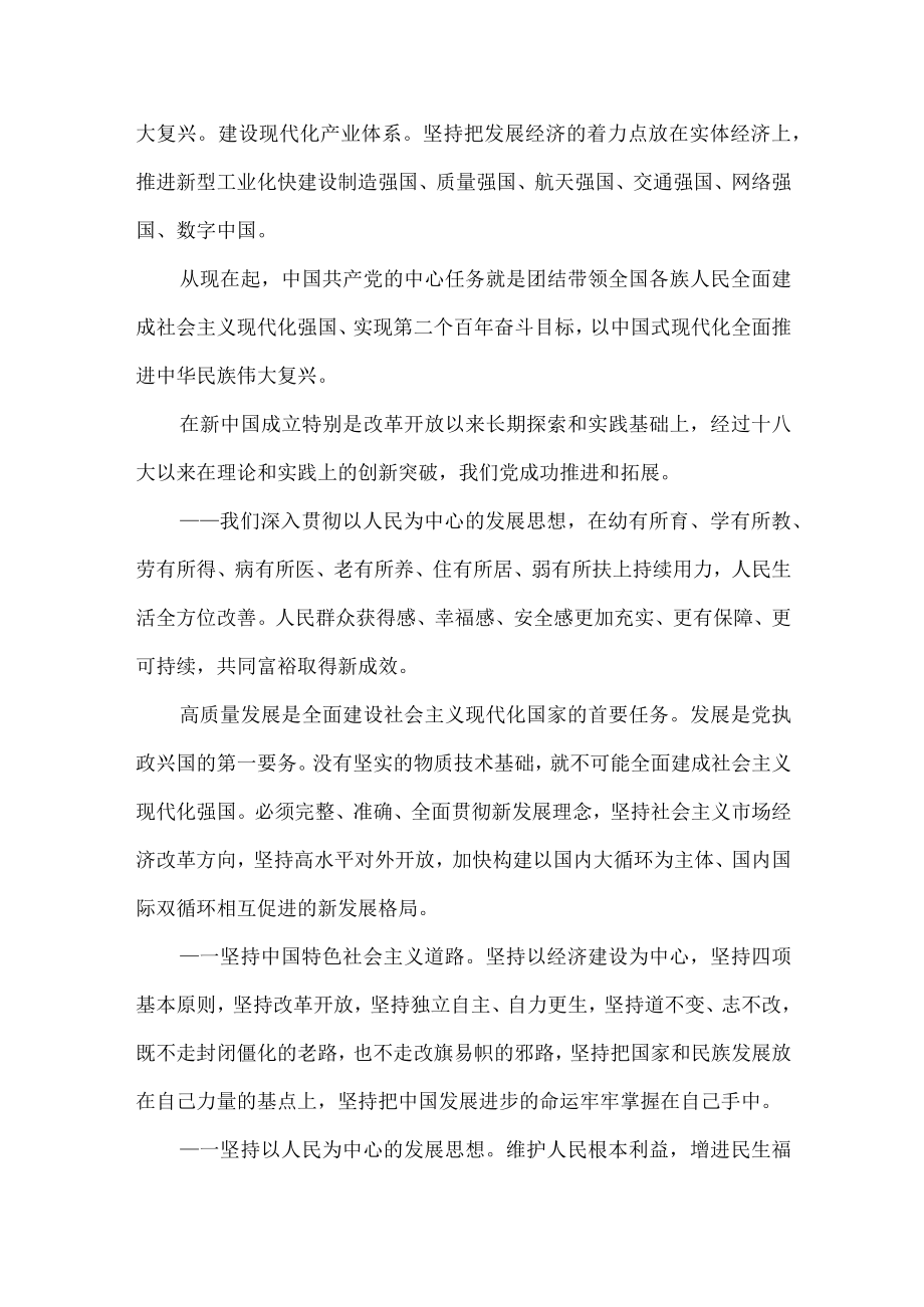 民族大团结共筑中国演讲稿.docx_第3页