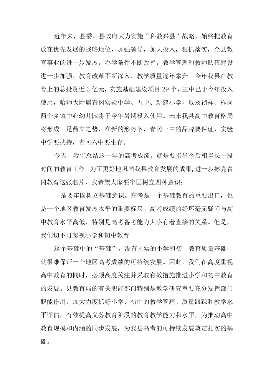 焦作移动表彰发言稿.docx_第3页