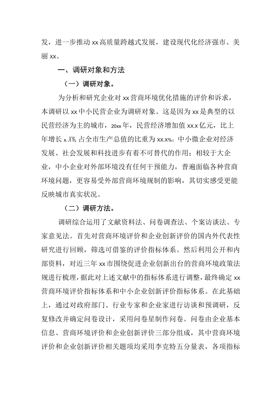 某单位中心学习组全面落实大兴调查研究之风研讨交流材料后附实施方案.docx_第2页