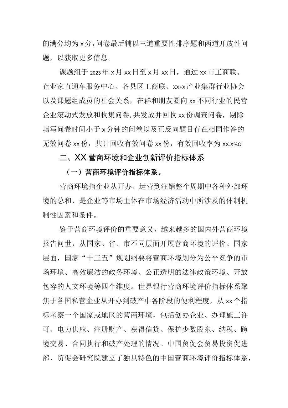 某单位中心学习组全面落实大兴调查研究之风研讨交流材料后附实施方案.docx_第3页