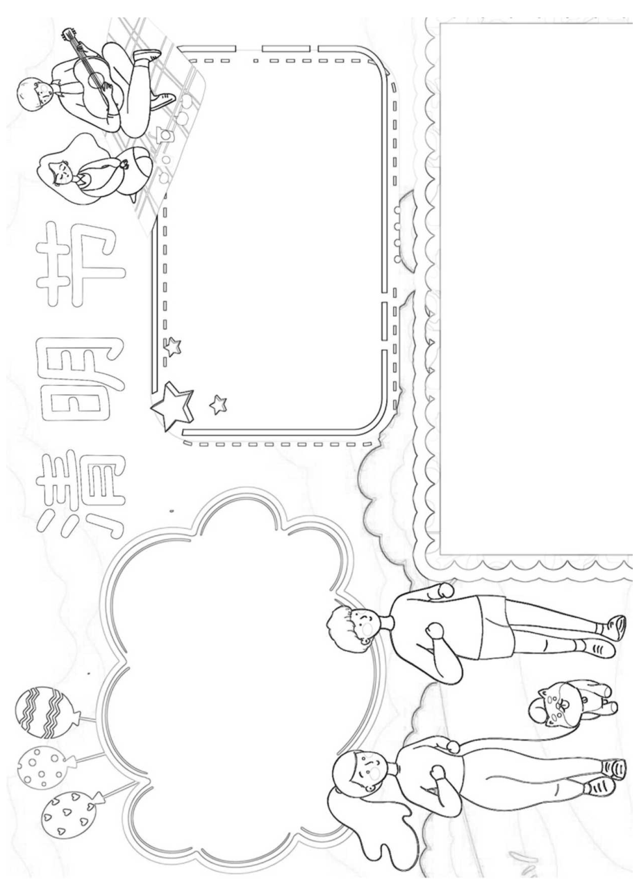 清明节习俗手抄报.docx_第2页