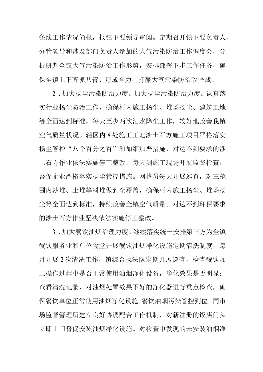 环境空气质量提升的工作方案.docx_第2页