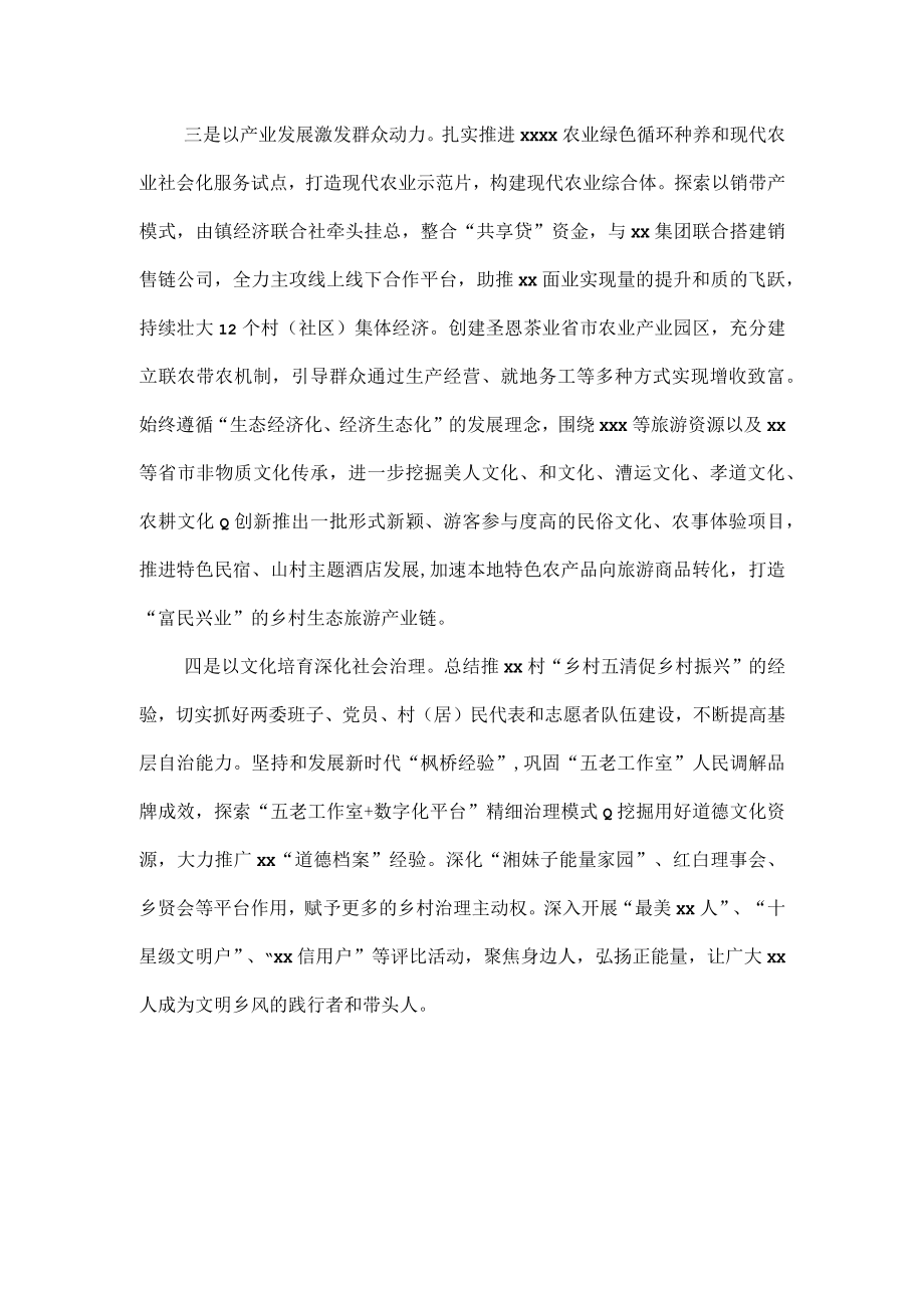 科级领导干部集中轮训研讨班交流发言一.docx_第2页