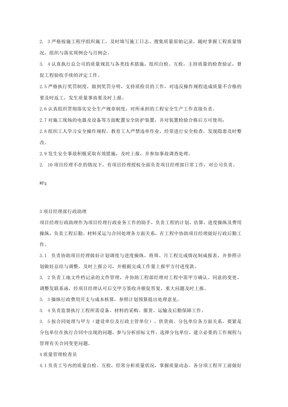 某支行营业办公楼装修工程施工组织设计方案培训资料.docx_第3页