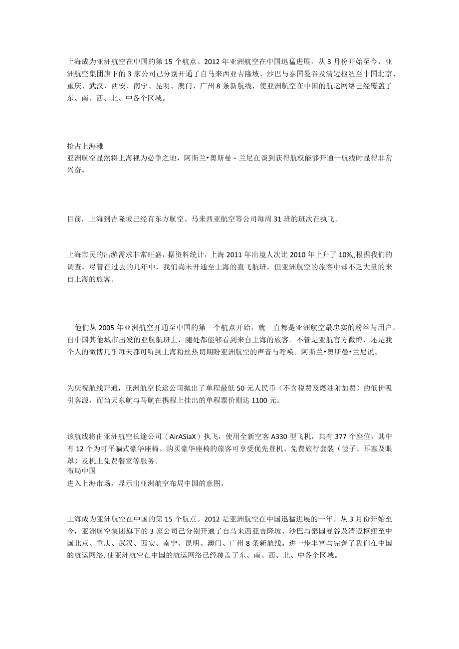 某地区裁员IT行业管理知识分析.docx_第2页