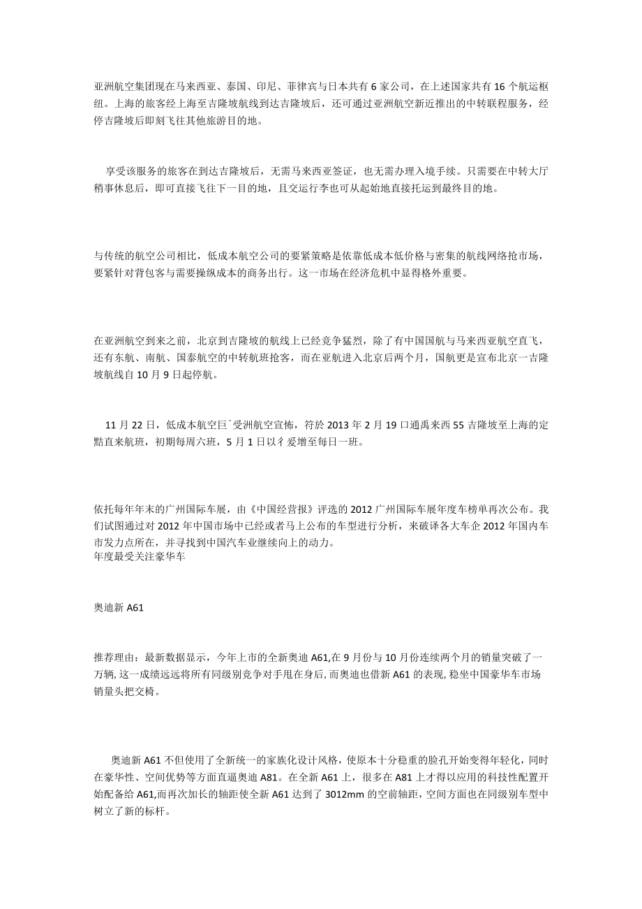 某地区裁员IT行业管理知识分析.docx_第3页