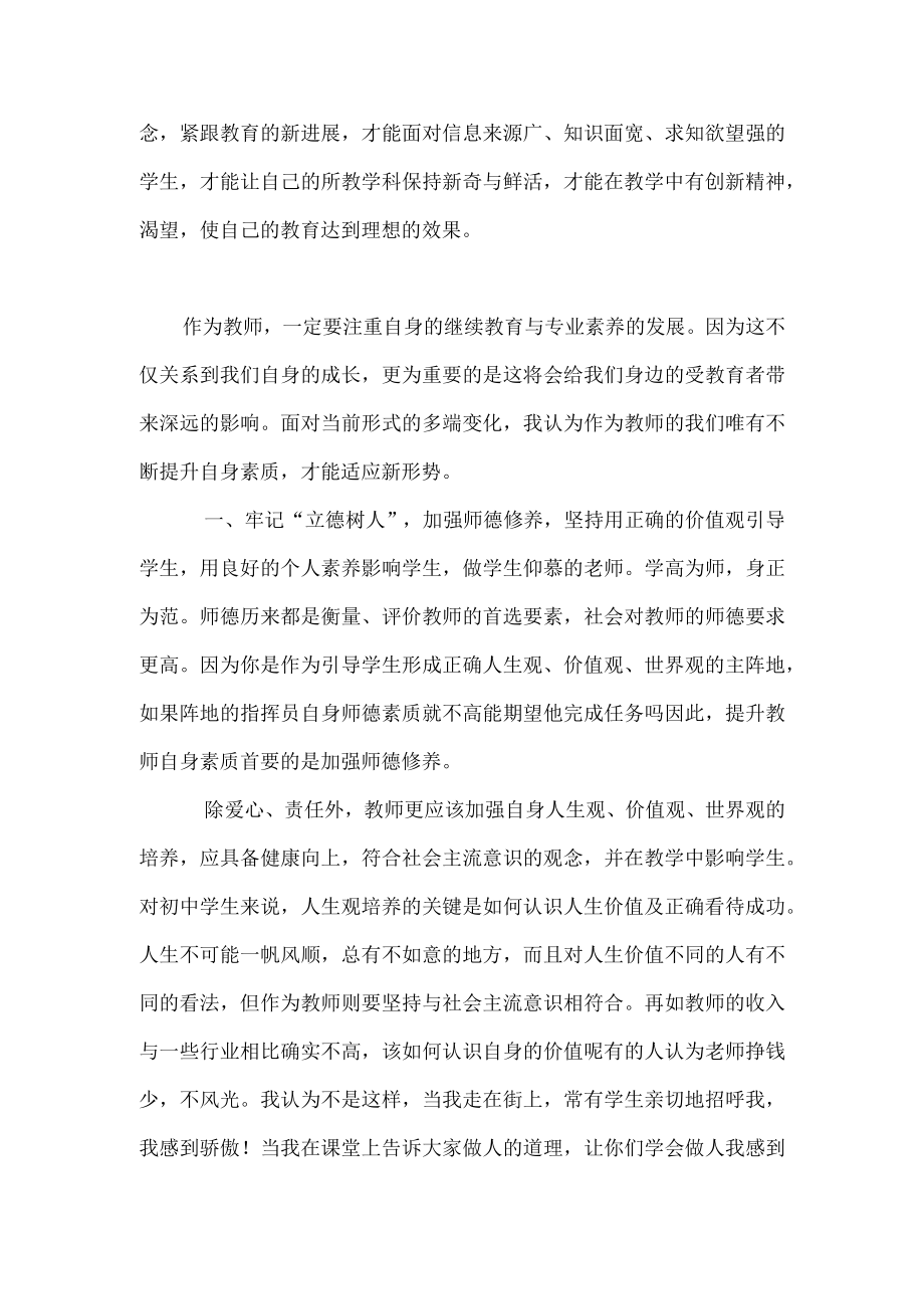 社区教育 成教论文.docx_第2页