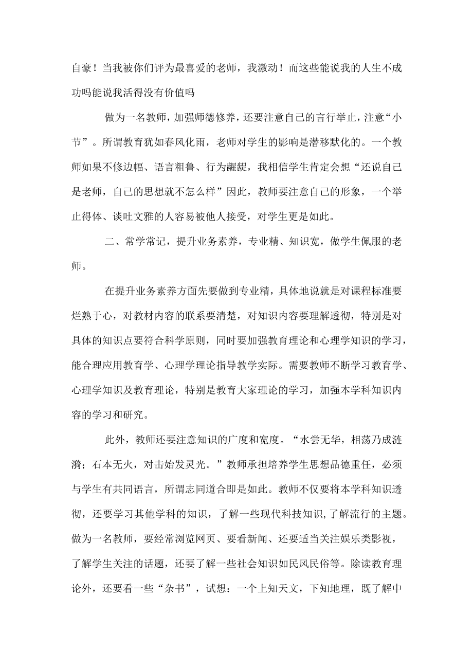 社区教育 成教论文.docx_第3页