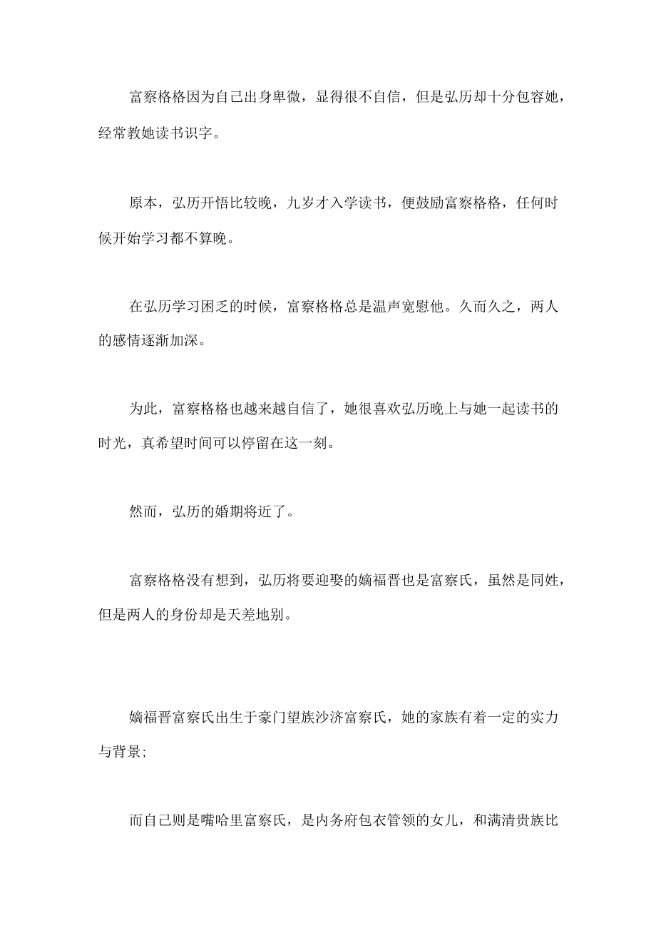 皇子与侍妾圆房后喜提长子母凭子贵时意外发生了.docx_第2页